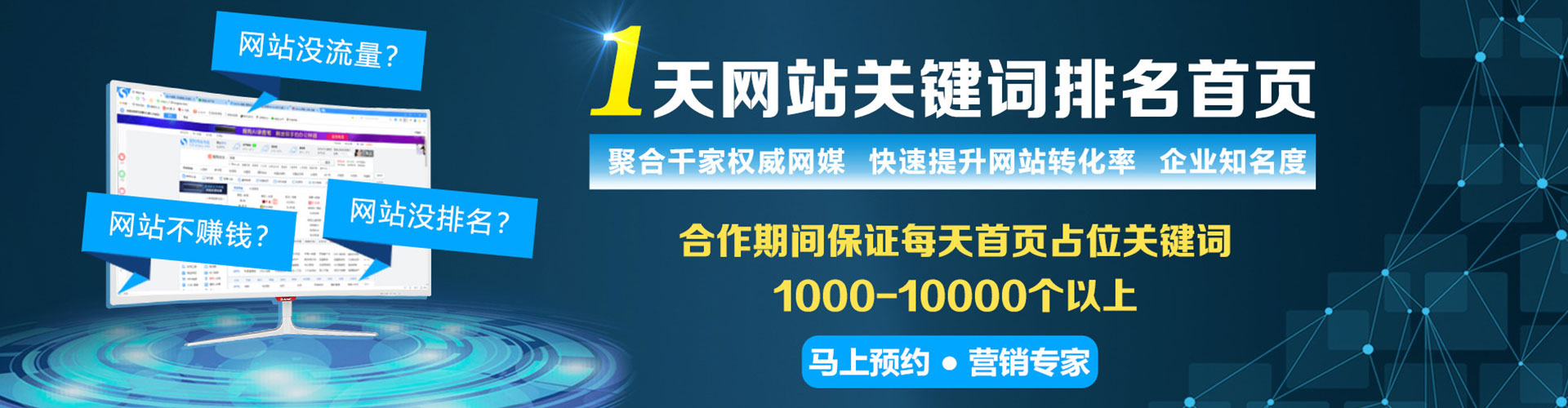 天桥百度开户高返点